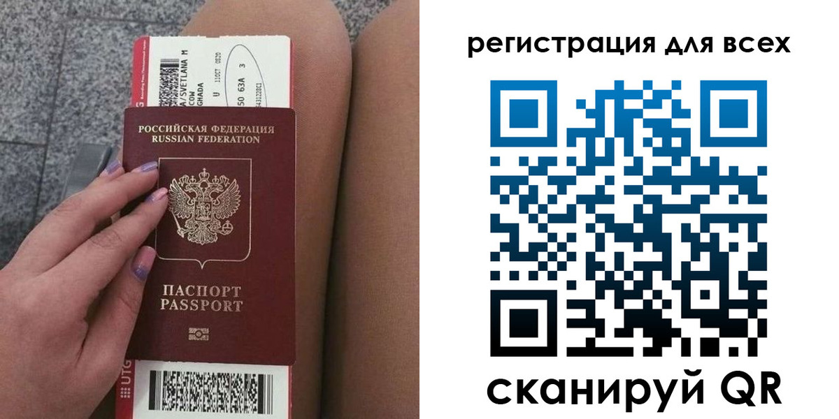 прописка для школы в Мурманске