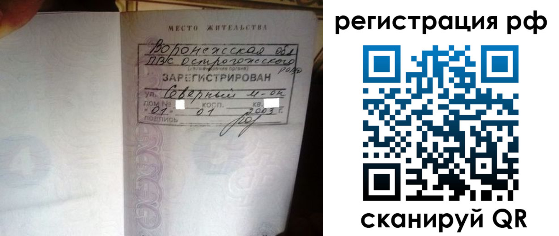 временная регистрация для всех в Мурманске