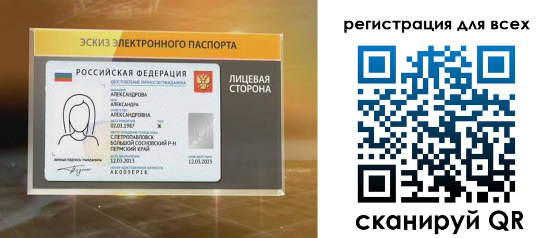 регистрация для дет. сада в Мурманске