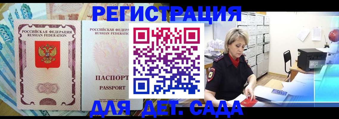 найти адрес прописки в Мурманске