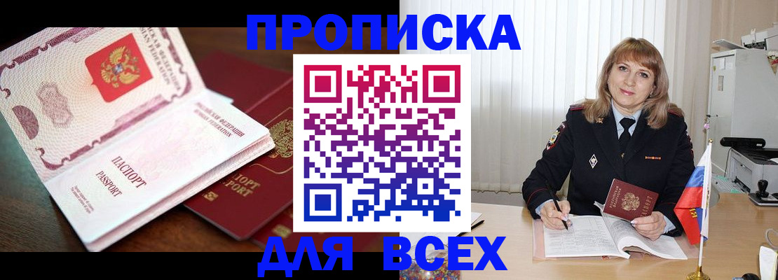 временная регистрация госуслуги в Мурманске