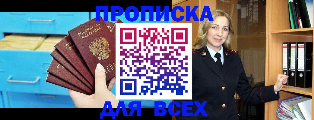 прописка иностранных граждан в Мурманске