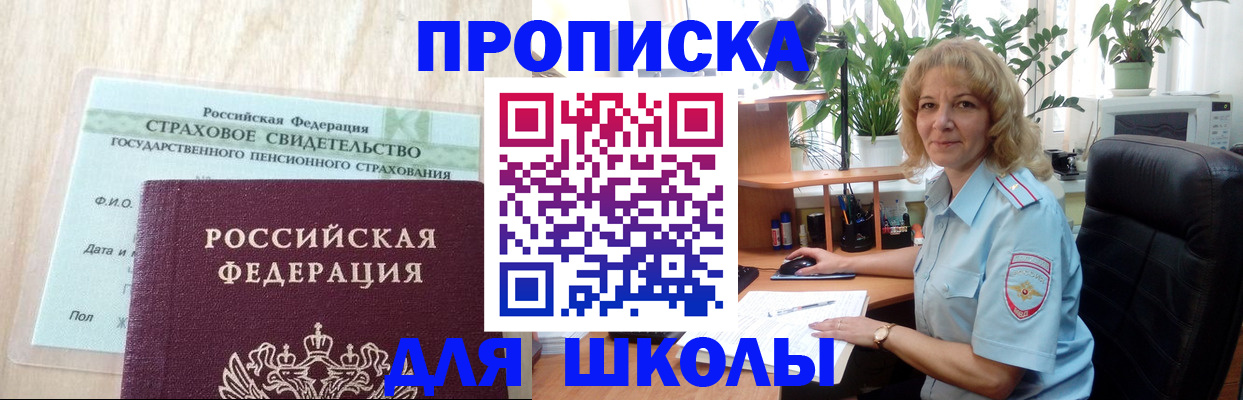 прописка для военкомата в Мурманске